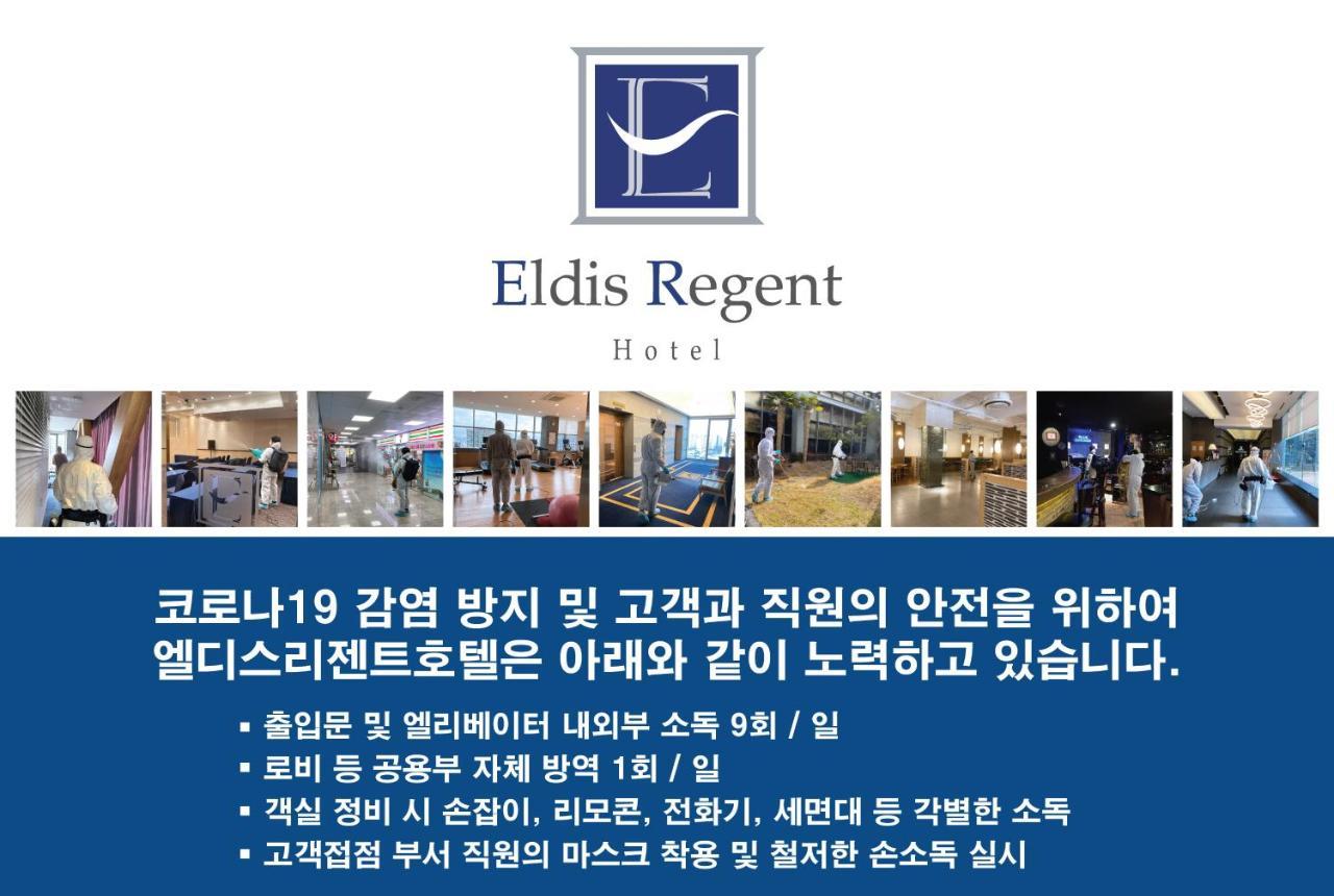 Eldis Regent Hotel Тэгу Экстерьер фото